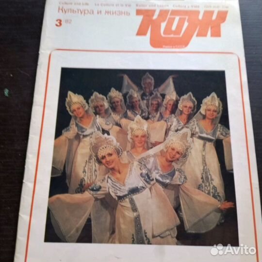 Журнал культура и жизнь