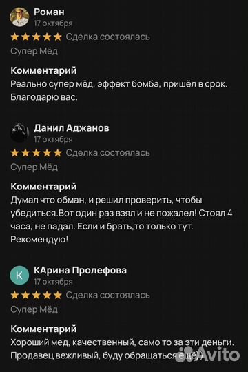 Золотой чудо мёд для долгих ночей