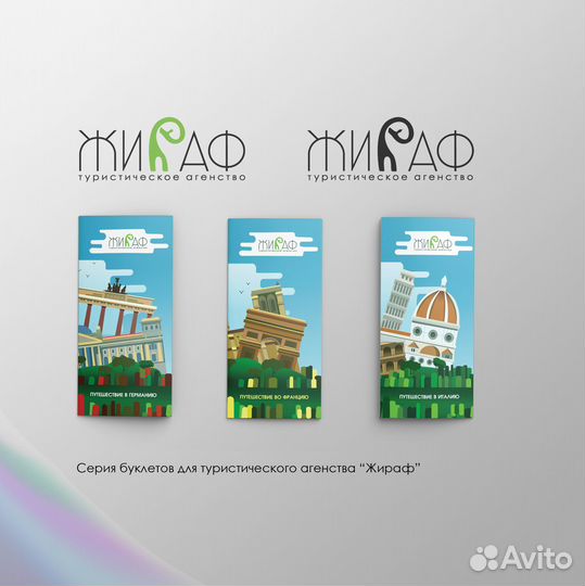 Графический дизайнер