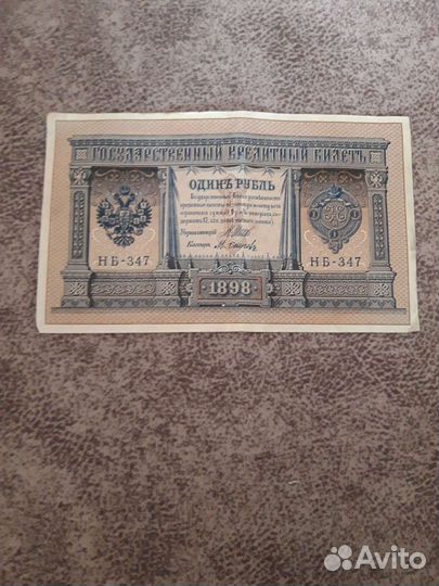 Нумизматика купюры