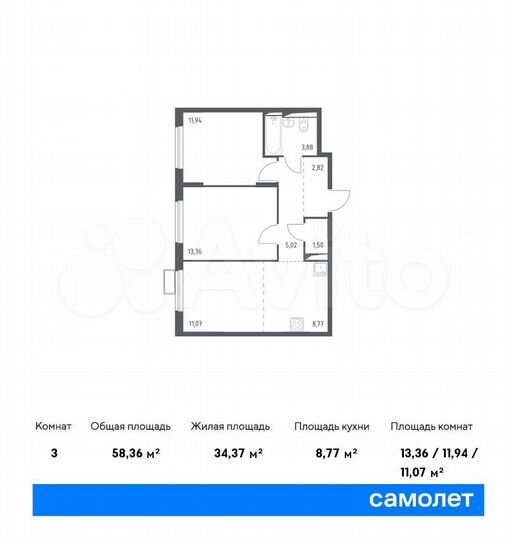 3-к. квартира, 58,4 м², 12/14 эт.