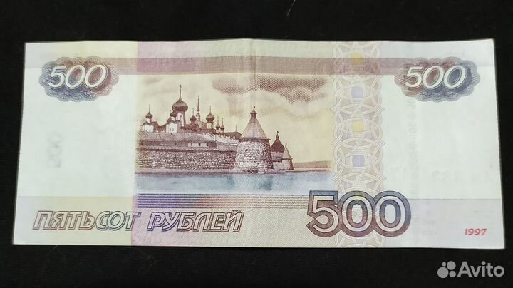Банкнота 500 рублей. Редкая серия Аа