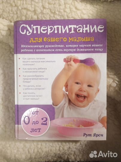 Супер питание для вашего малыша