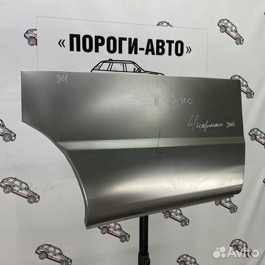 Карман за задним колесом ремкомплект Mazda B2500