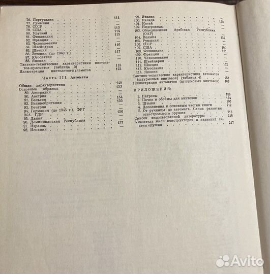 Продаю редкую книгу