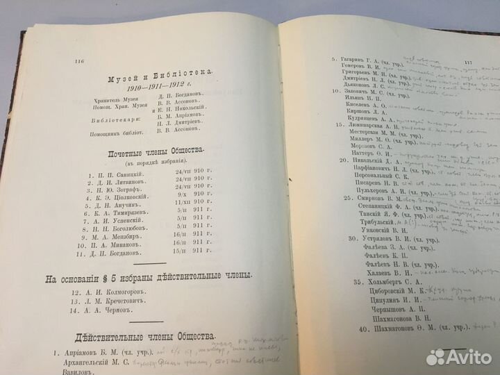 Калужское общество изучения природы и местного кра