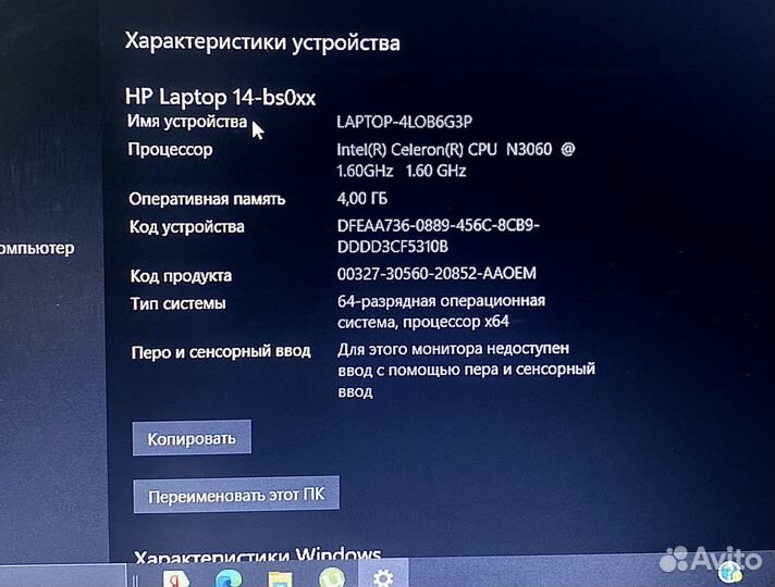 Ноутбук HP Laptop 14-bs0xx