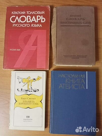 Книги,словари