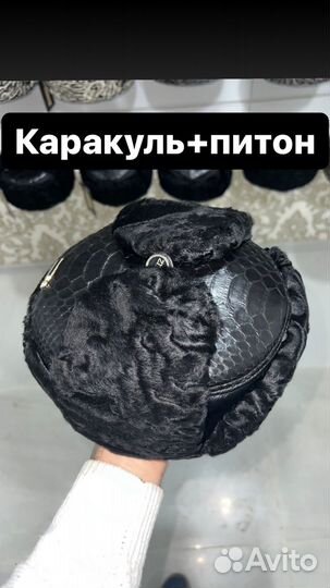 Шапка меховая мужская