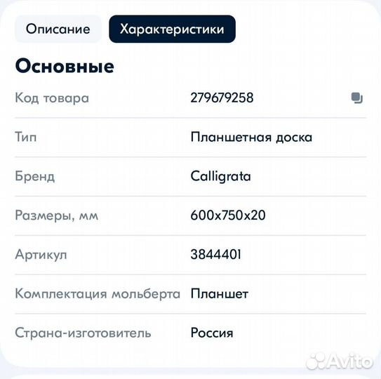 Планшет из двп