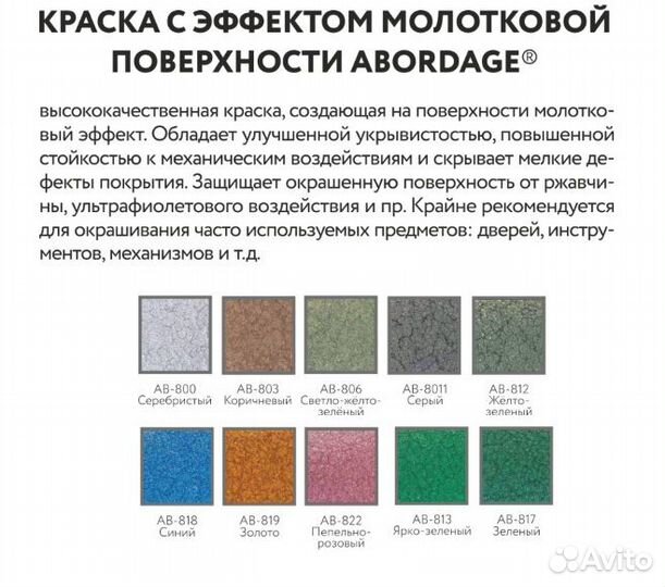 Краска-спрей эффект молотковой эмали ярко-зеленая