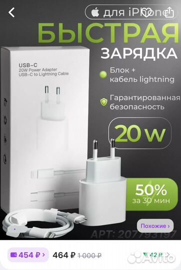 Зарядка на iPhone блок + шнур