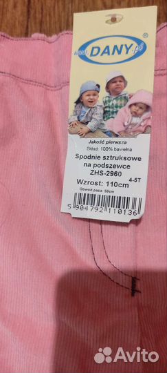 Брюки для девочки