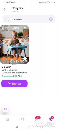 Стул для кормления