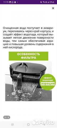 Фильтр для аквариума aquael versamax 3