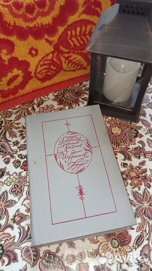 Г.Э. Лессинг. Избранное