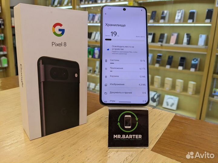 Google Pixel 8, 8/128 ГБ