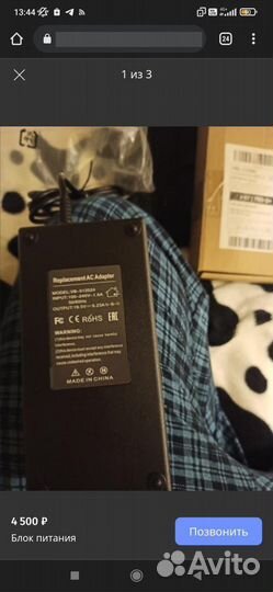 Блок питания