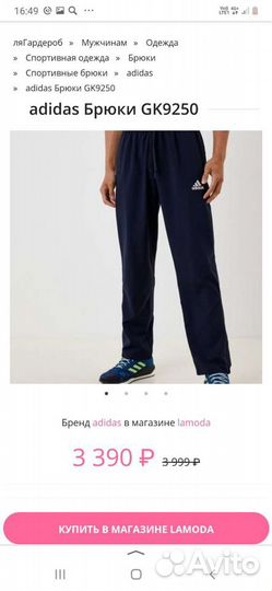 Брюки XS adidas оригинал