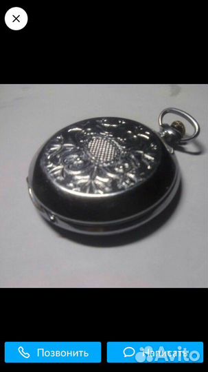 Часы карманные