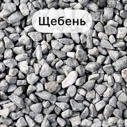 Доставка: Земля,Торф,Чернозем,Щебень,Песок,Гравий