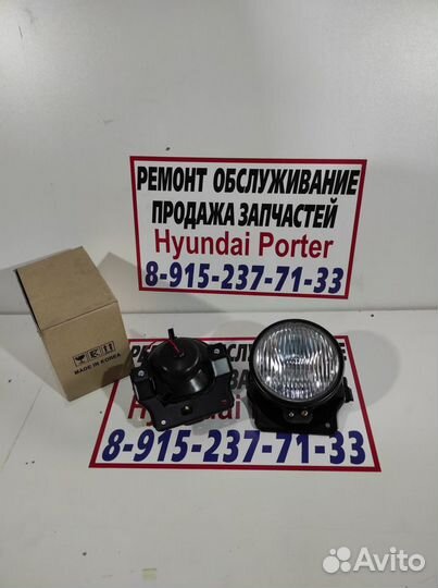Противотуманные фары на hyundai porter