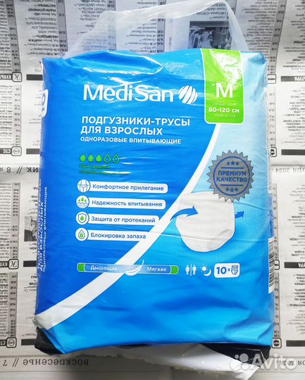 Подгузники трусы для взрослых Мedisan, размер М
