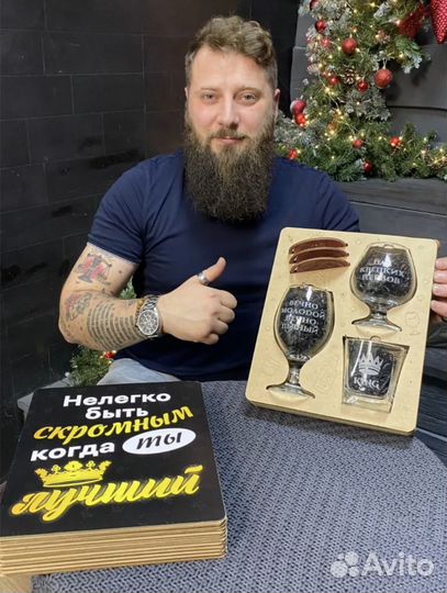 Подарок для мужчины