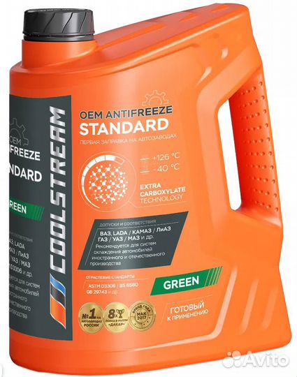 Антифриз coolstream 5 литров