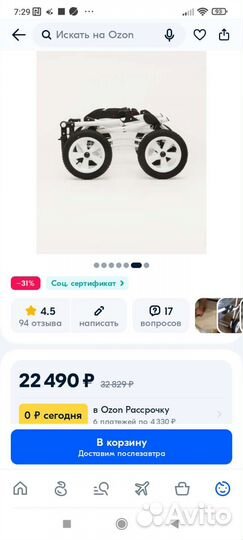 Коляска 2 в 1