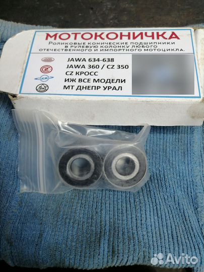 Иж Планета 5