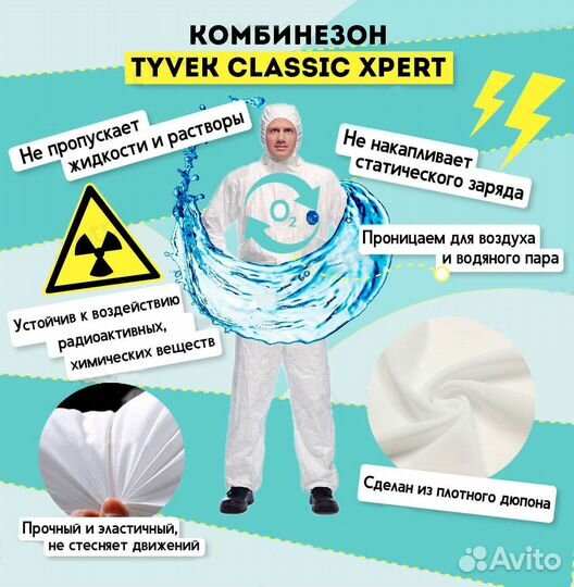 Качественные защитные костюмы оптом