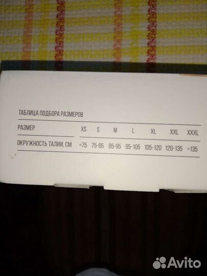 Бандаж ортопедический на брюшную стенку