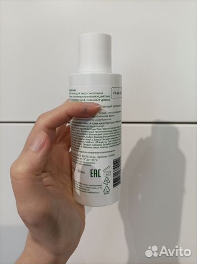 Levrana Тоник для лица ReFresh с молочной кислотой