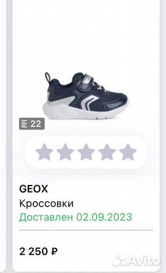 Детские кроссовки geox