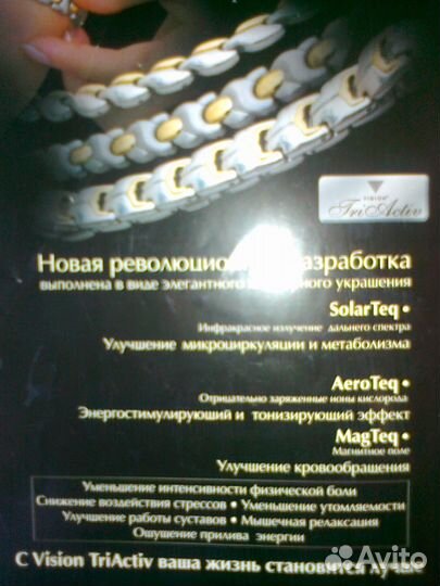 Vision TriActive Ваша жизнь становится лучше