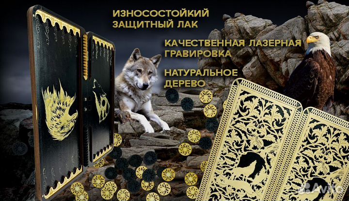 Нарды Обскура