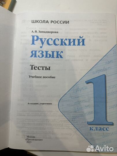 1 класс рабочие тетради тесты проверочные работы