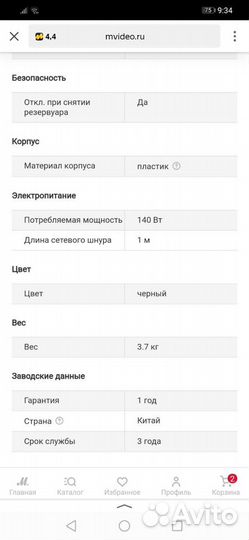 Увлажнитель Vitek