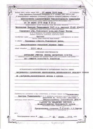 Участок 100 сот. (ИЖС)