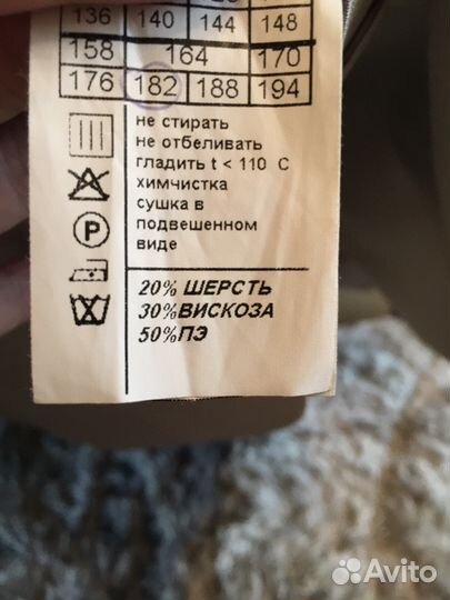 Костюм мужской
