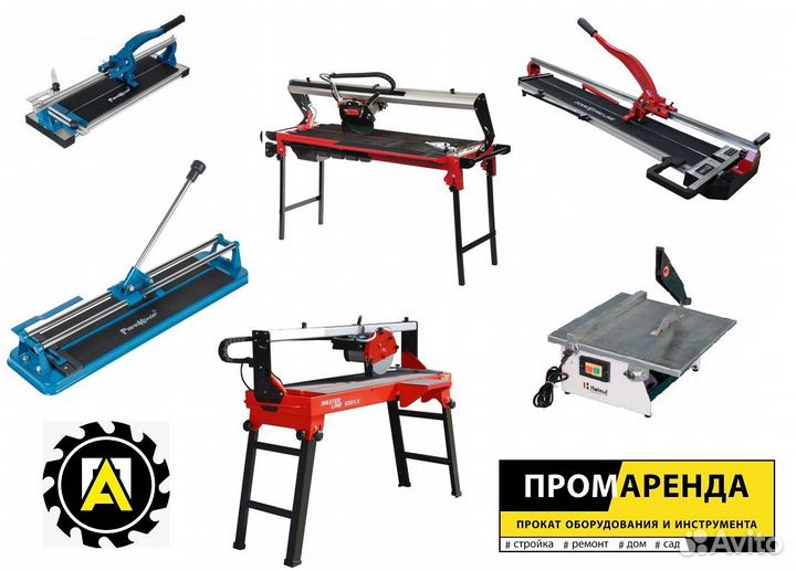 Плиткорезы камнерезные станки прокат аренда