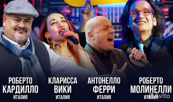 Билеты на концерт 