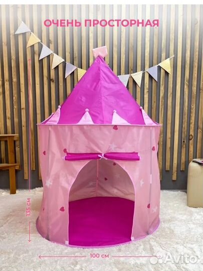 Детская игровая палатка