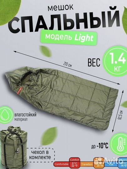 Спальник от производителя