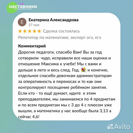 Репетитор по математике, педагог с большим стажем