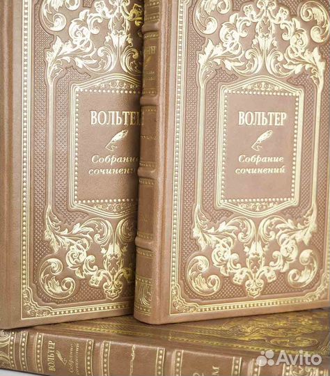 Вольтер Собрание сочинений в 3 томах (DU)