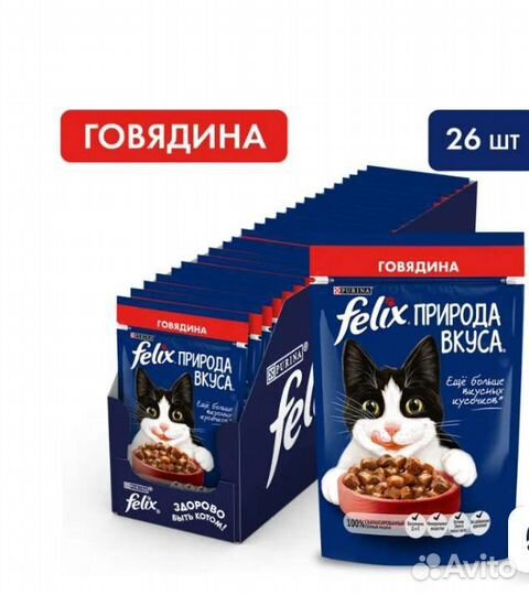 Корм для кошек феликс
