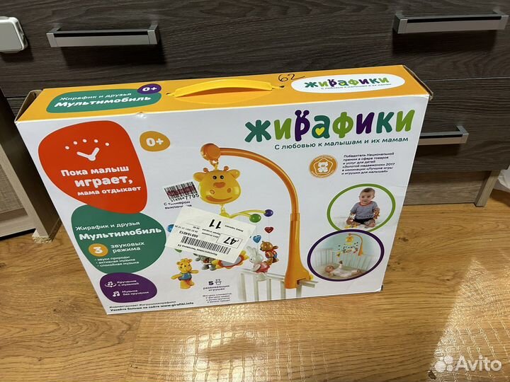 Мобиль на кроватку новый