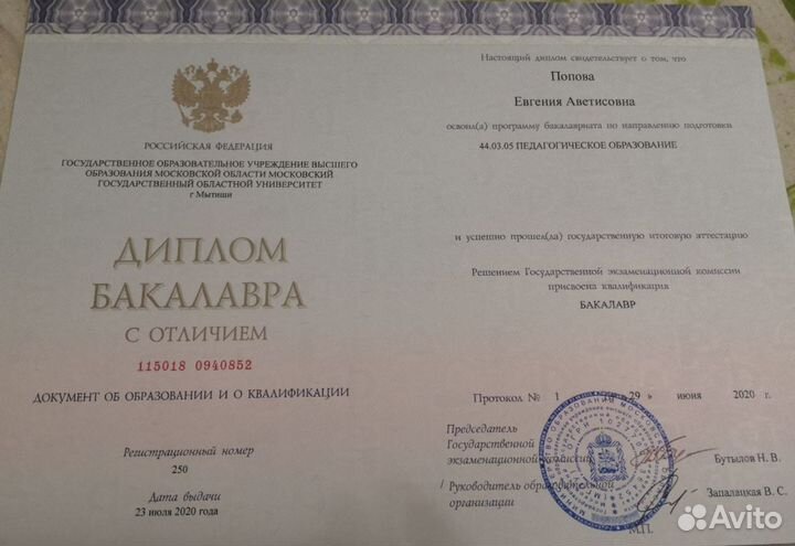 Преподаватель немецкого языка